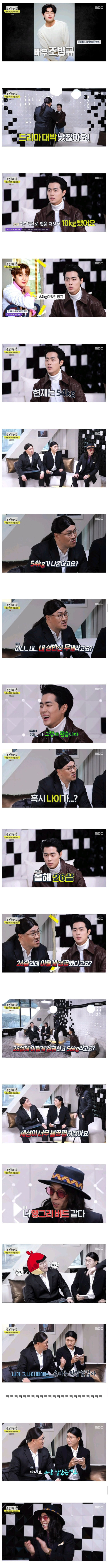 열등감 그 자체가 돼버린 데프콘
