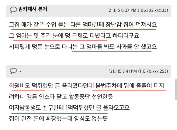 줄줄이 터져나오는 이휘재 가족