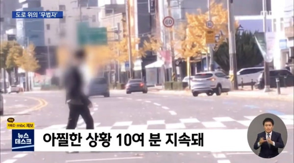 만취 상태로 도로에서 난동 피운 20대