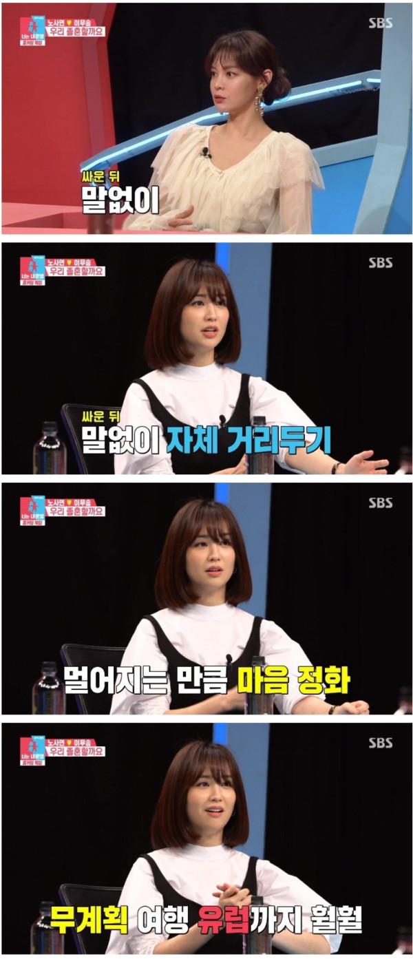 부부싸움 하면 집 나가는 게 특기였다는 박하선