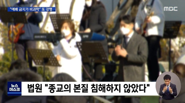 폐쇄 명령에도..또 예배 강행하는 부산교회