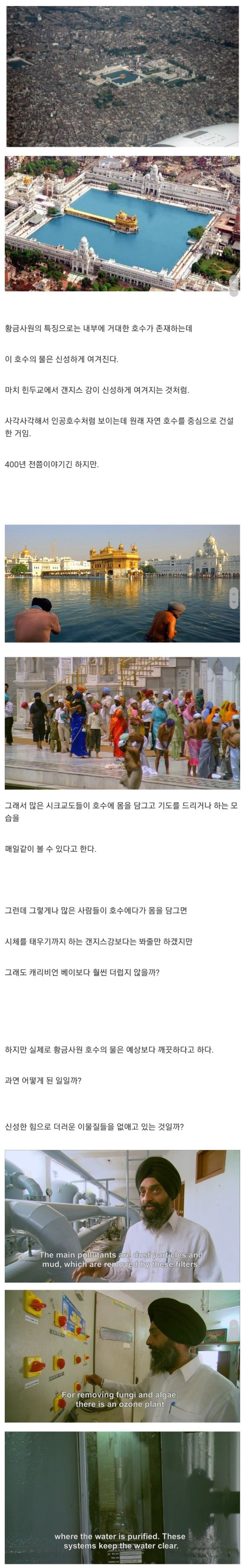 인도의 깨끗한 호수