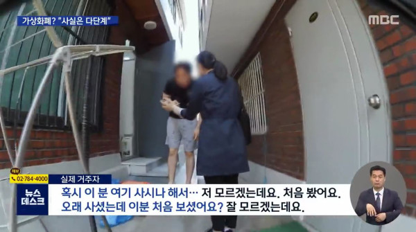 2조 원대 가상화폐 다단계 사기