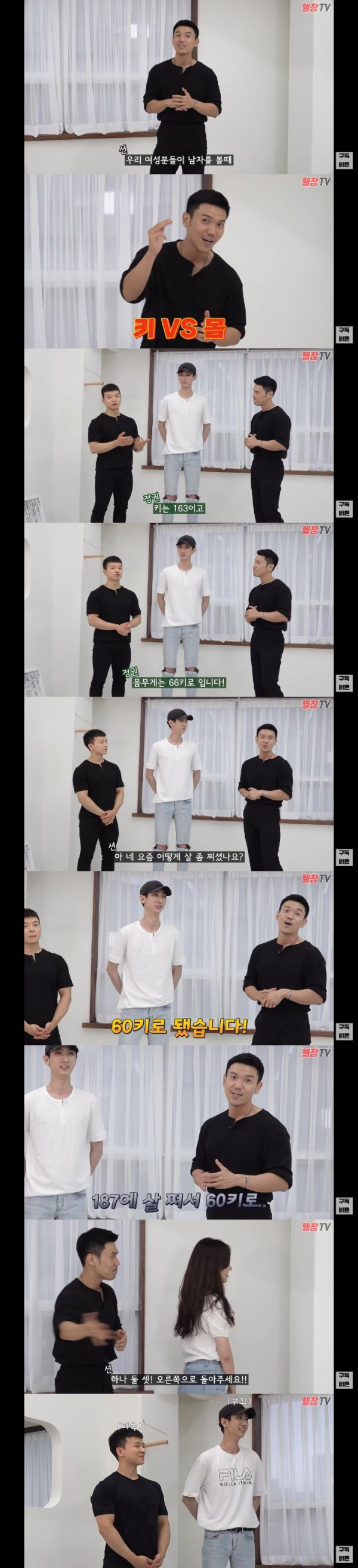 키작은 몸짱vs키큰 멸치남