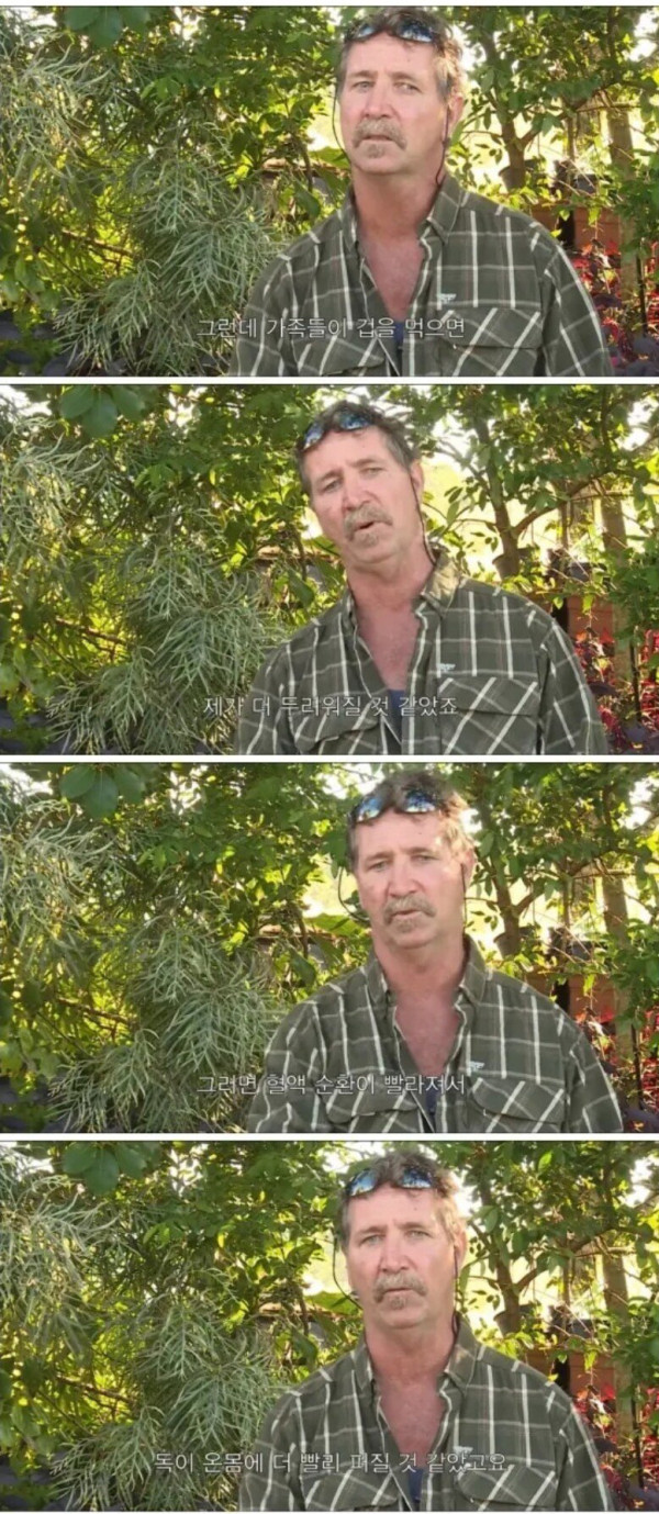 독사에게 물린 남자의 대처법