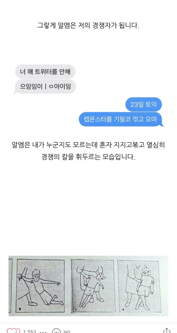 토익 꿀팁