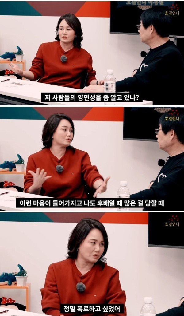 신인 시절에 겪었던 코미디계의 부조리