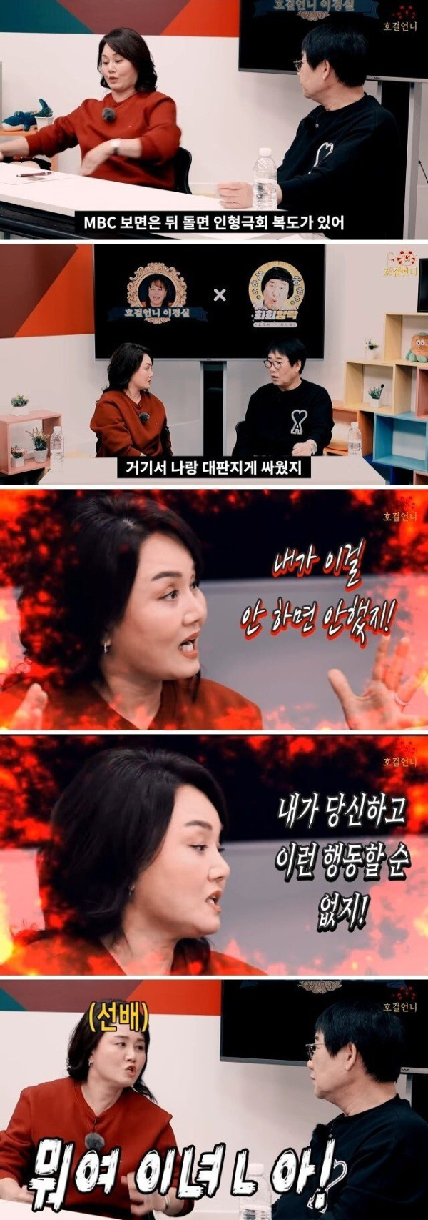 신인 시절에 겪었던 코미디계의 부조리