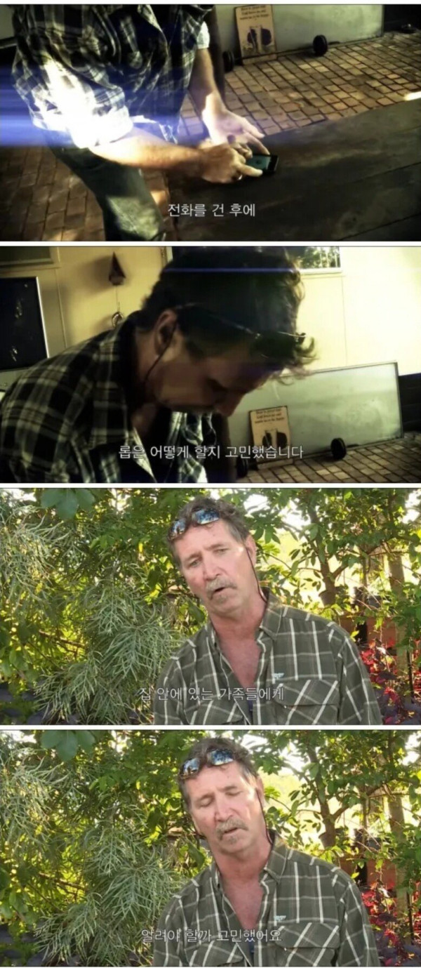 독사에게 물린 남자의 대처법