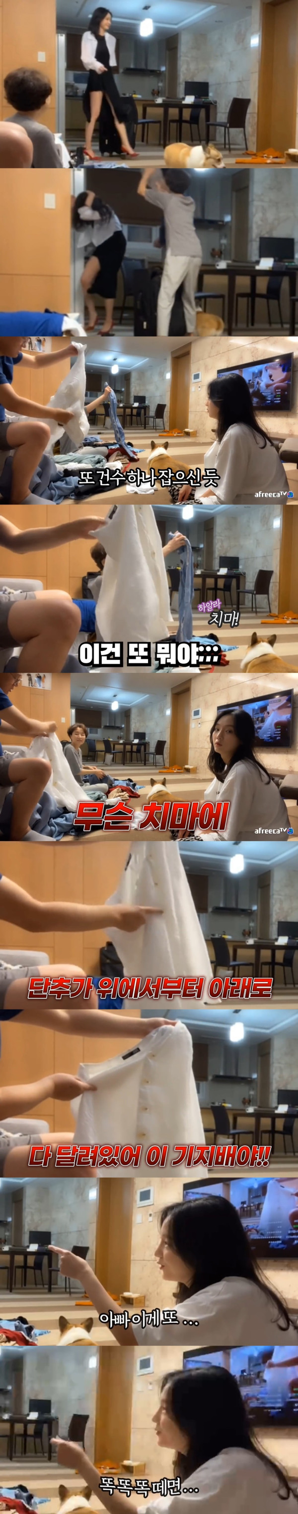 방송하는 딸의 의상을 본 아버지 반응