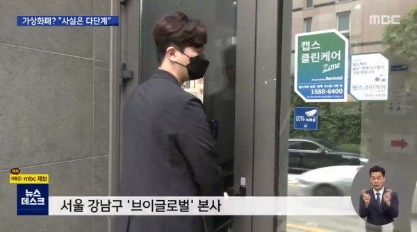 2조 원대 가상화폐 다단계 사기