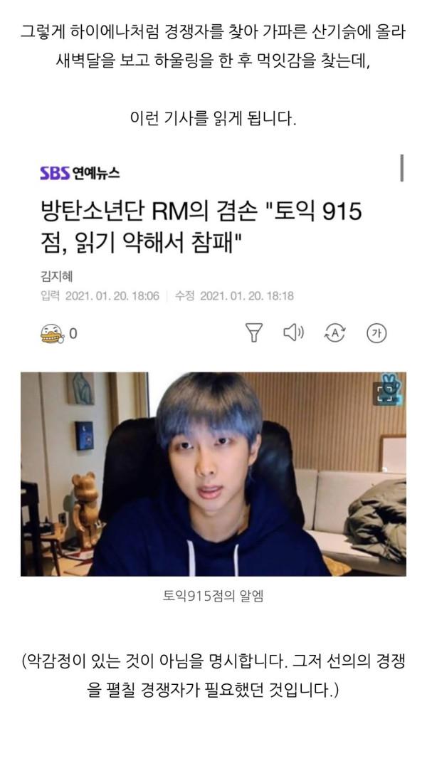 토익 꿀팁