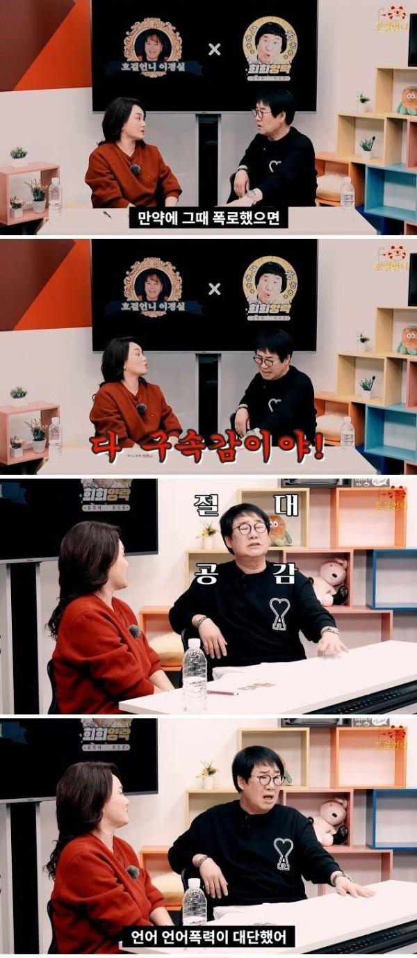 신인 시절에 겪었던 코미디계의 부조리