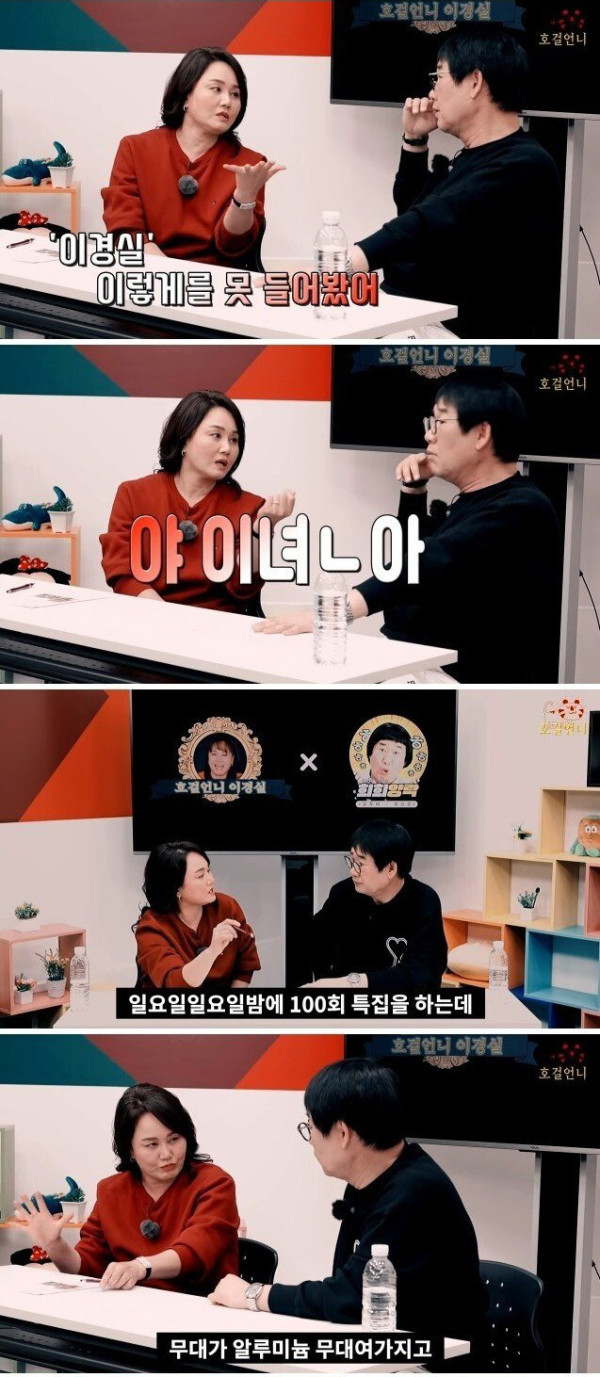 신인 시절에 겪었던 코미디계의 부조리