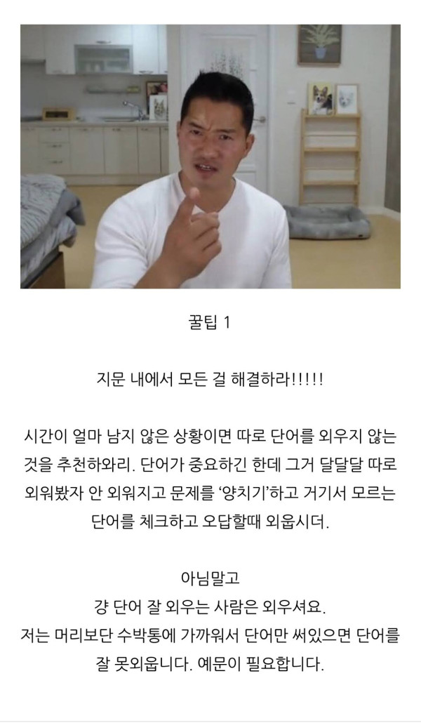 토익 꿀팁