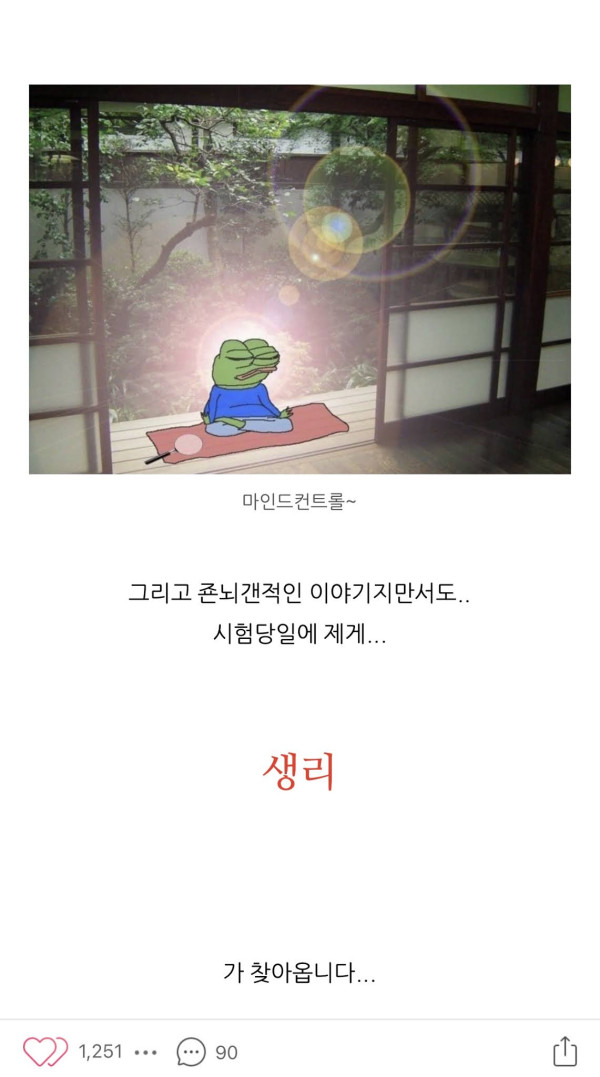 토익 꿀팁