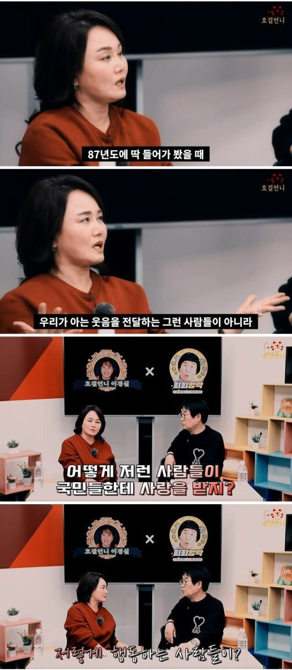 신인 시절에 겪었던 코미디계의 부조리