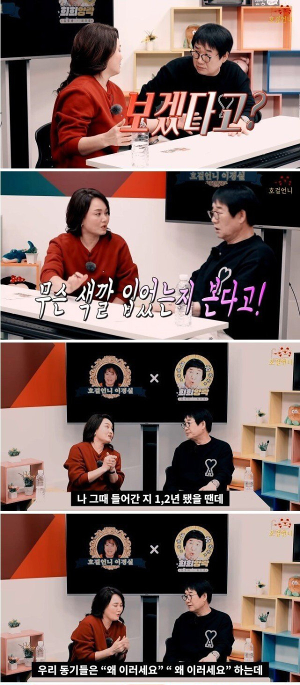 신인 시절에 겪었던 코미디계의 부조리