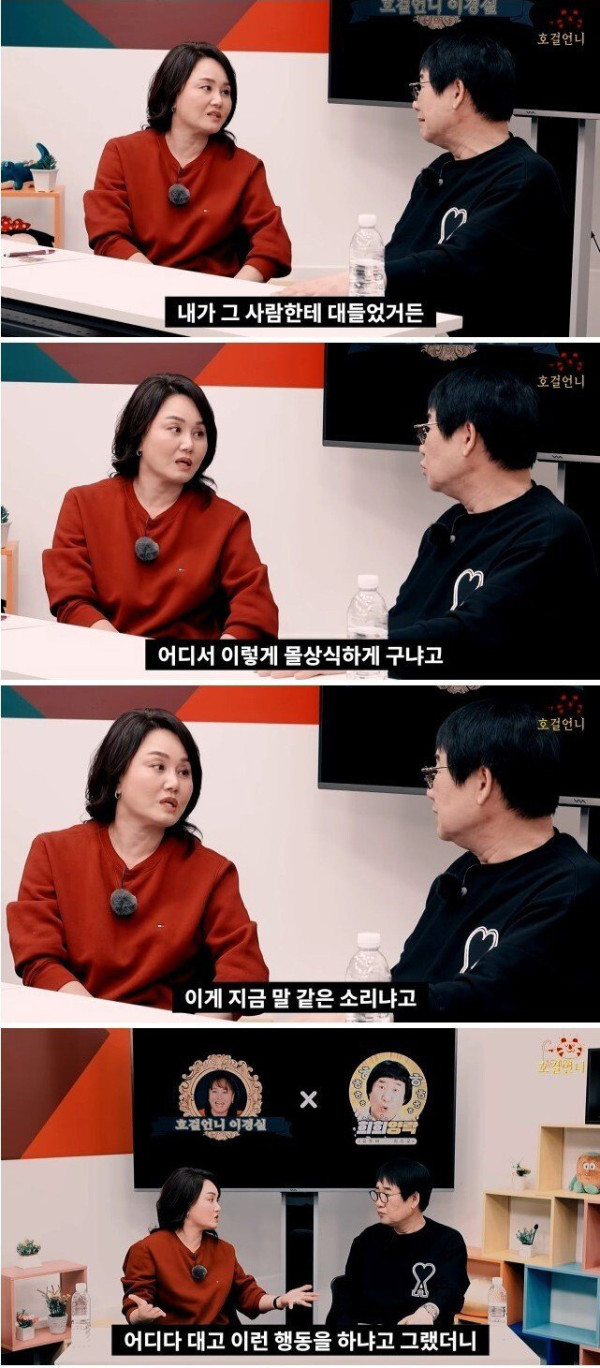 신인 시절에 겪었던 코미디계의 부조리