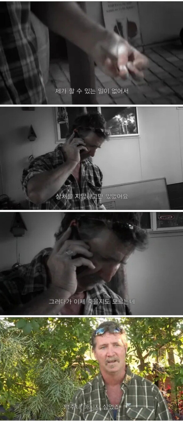 독사에게 물린 남자의 대처법