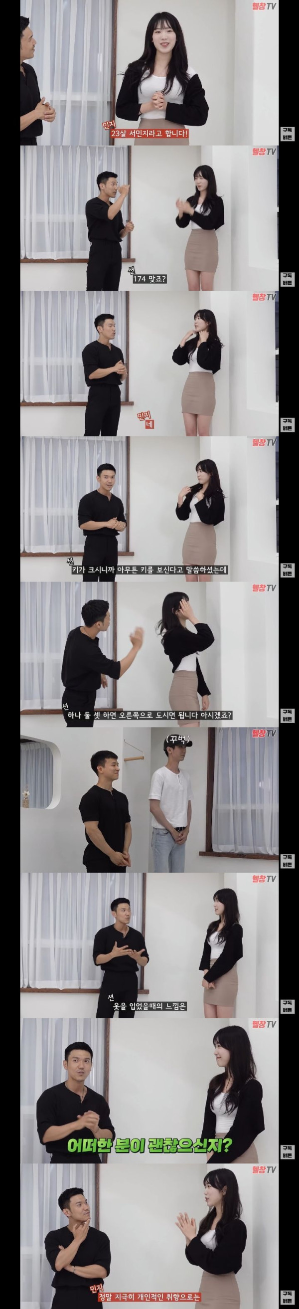 키작은 몸짱vs키큰 멸치남