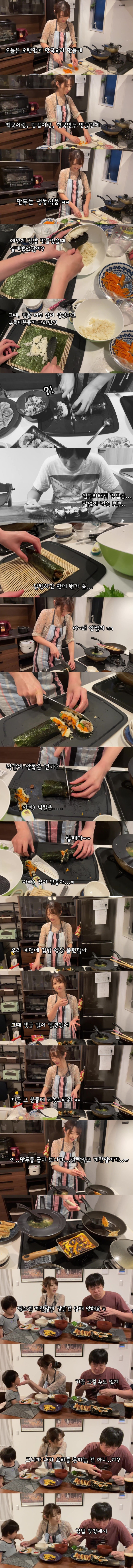 일본 와이프의 김밥 도전기
