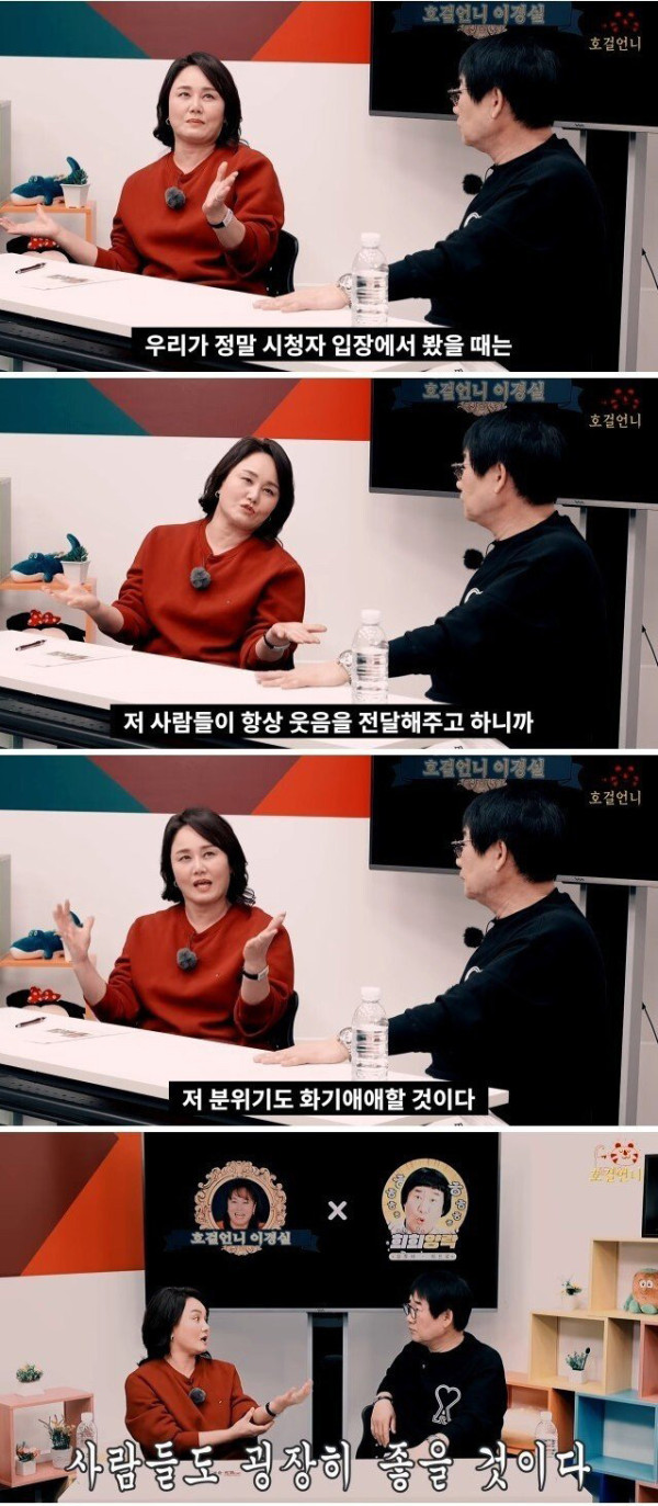 신인 시절에 겪었던 코미디계의 부조리