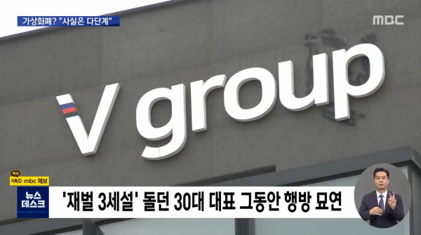 2조 원대 가상화폐 다단계 사기