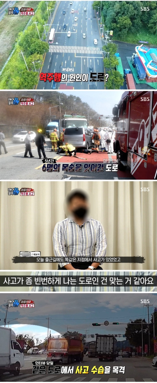 부산에서 제일 위험한 도로