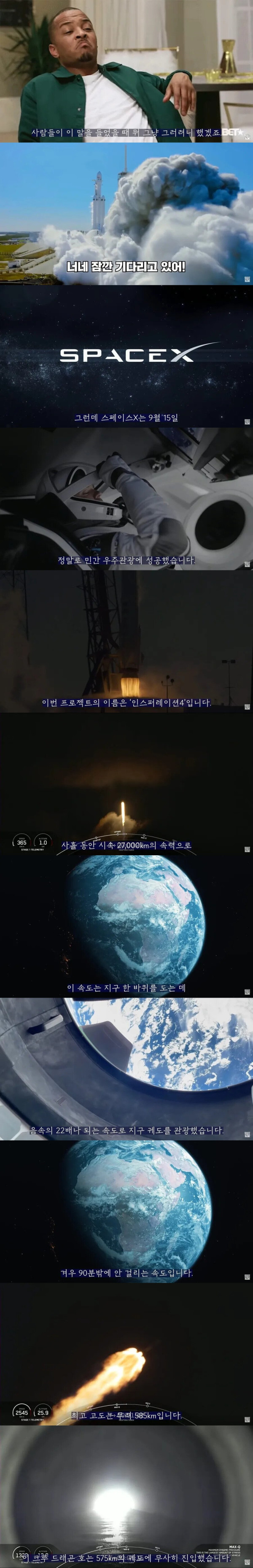 진짜 큰일 내버린 일론 머스크