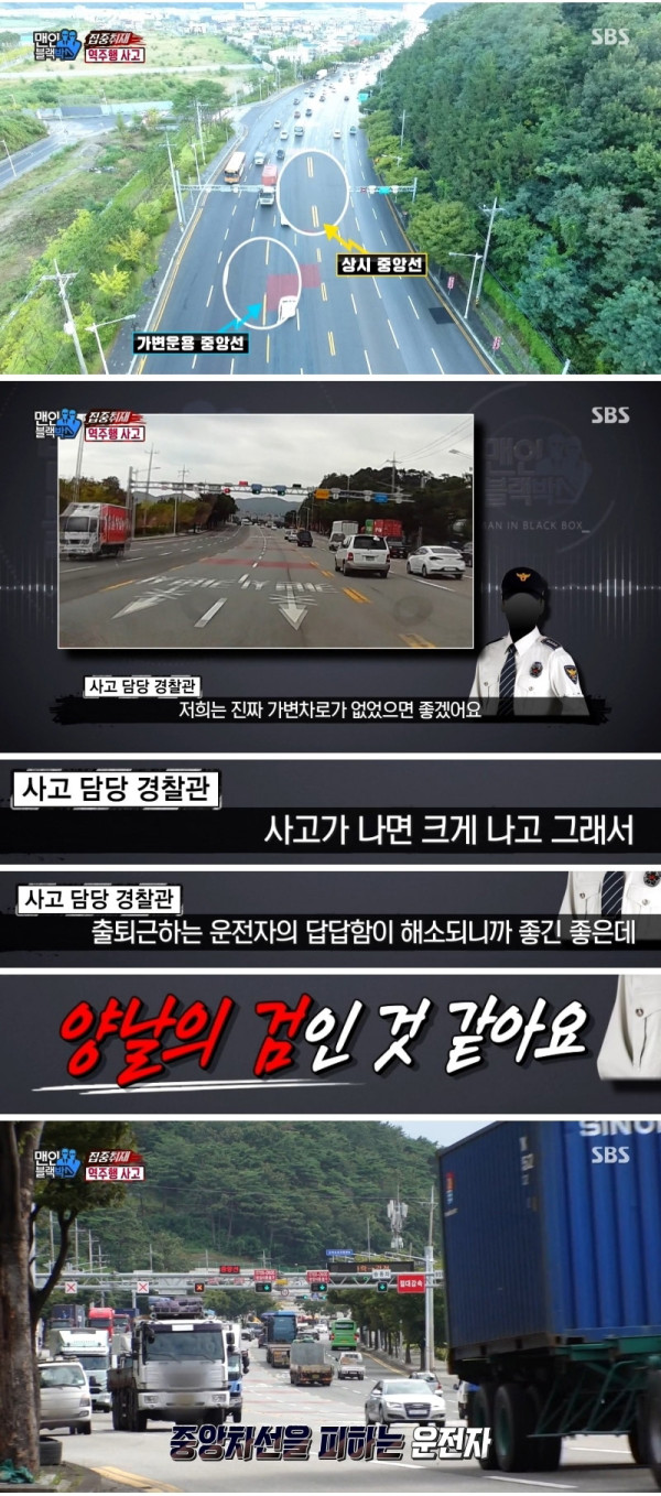 부산에서 제일 위험한 도로