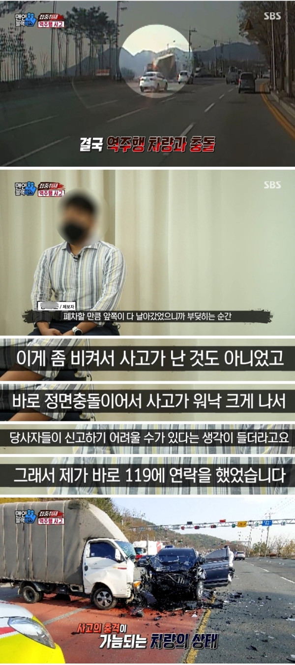 부산에서 제일 위험한 도로