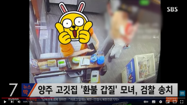 양주 갑질 모녀 검찰 송치