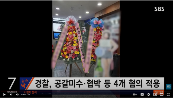 양주 갑질 모녀 검찰 송치