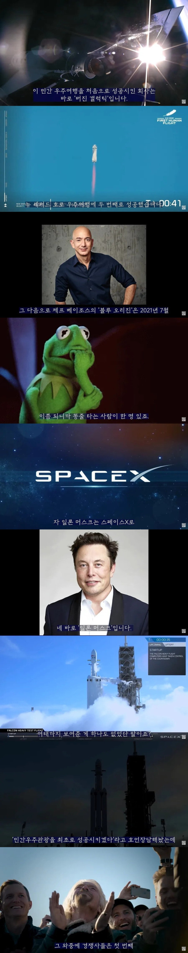 진짜 큰일 내버린 일론 머스크