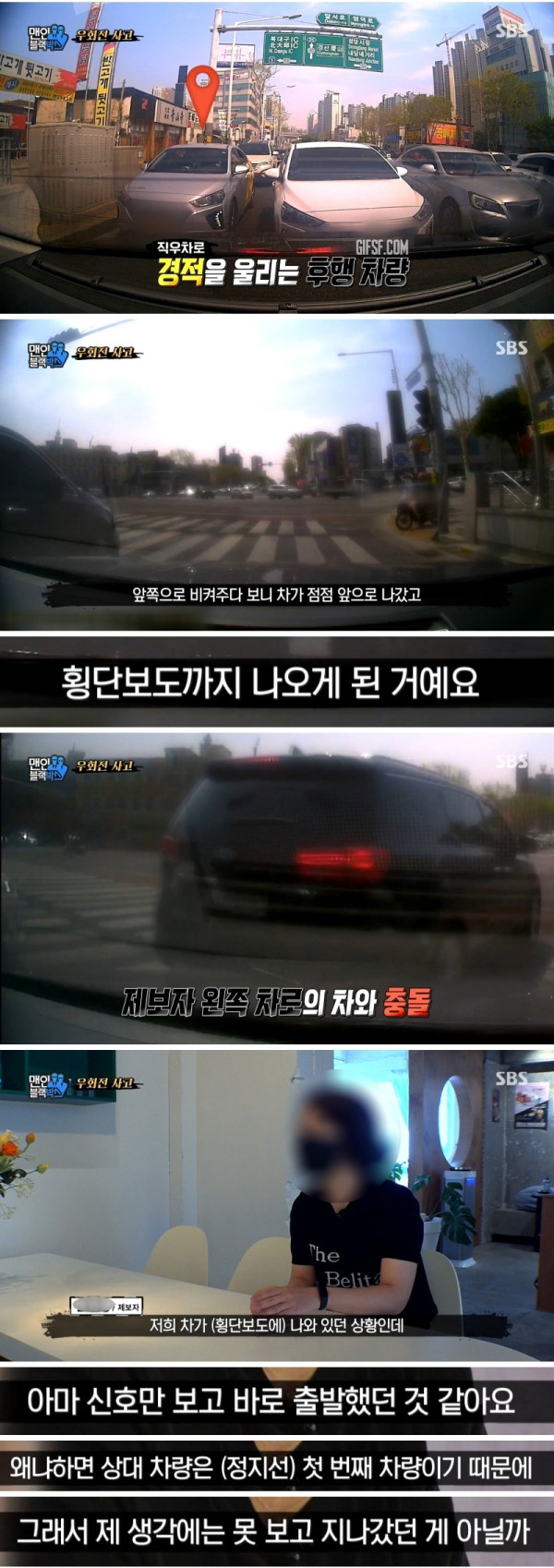 이해하기 어려운 어머니의 교통사고