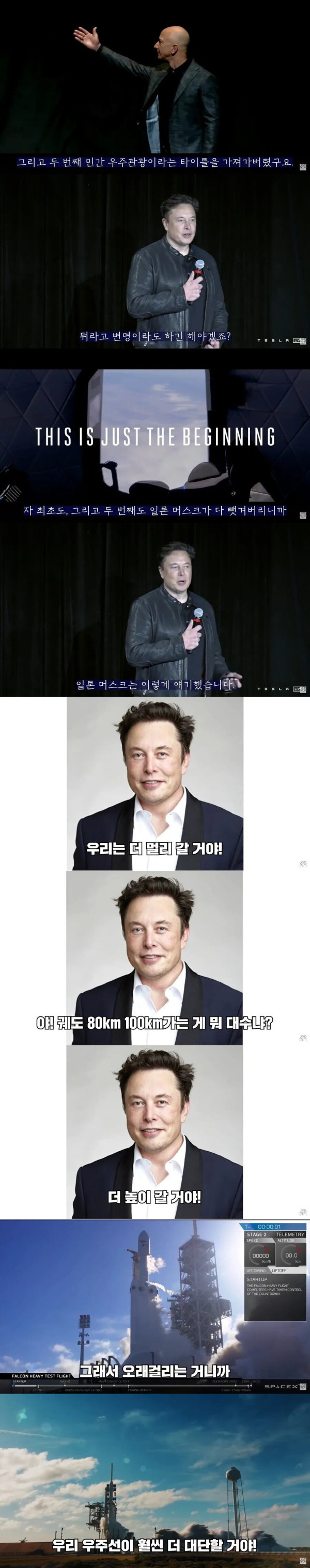 진짜 큰일 내버린 일론 머스크