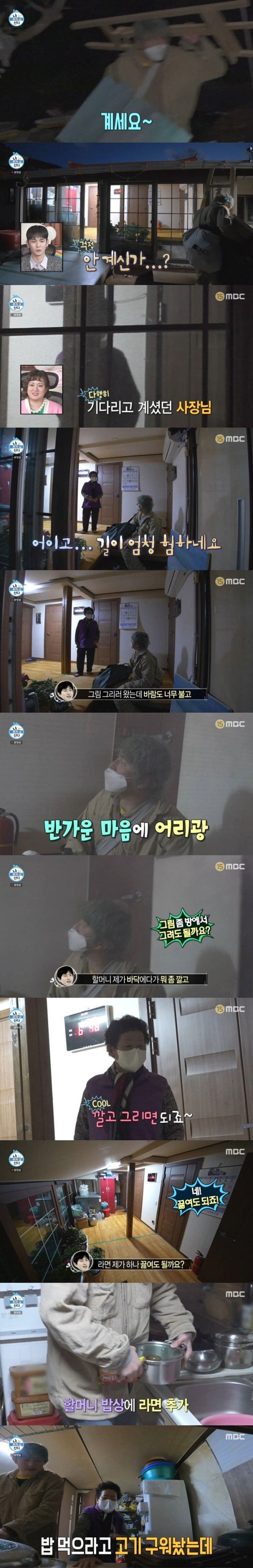 기안84가 라면 맛있게 끓이는 법