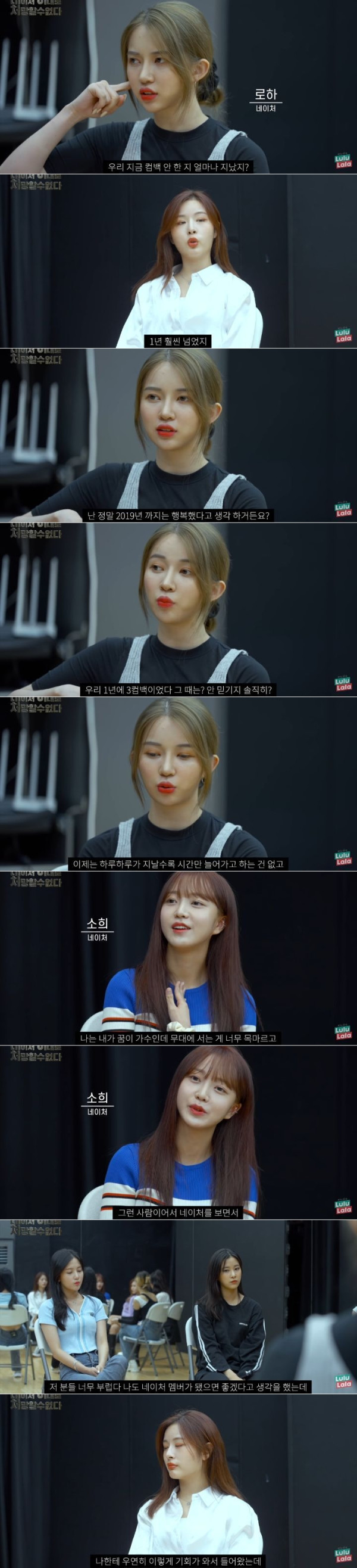 말그대로 망하는중인 아이돌들의 솔직한 마음