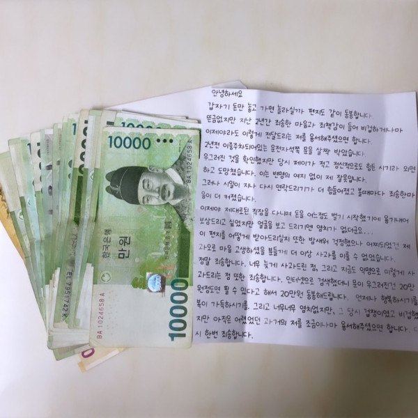 우편함에 20만원이 들어있었어요