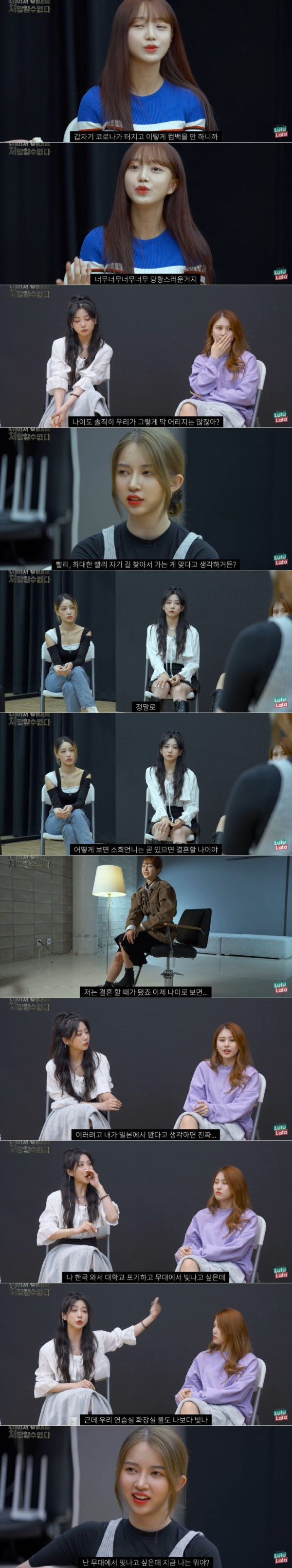 말그대로 망하는중인 아이돌들의 솔직한 마음