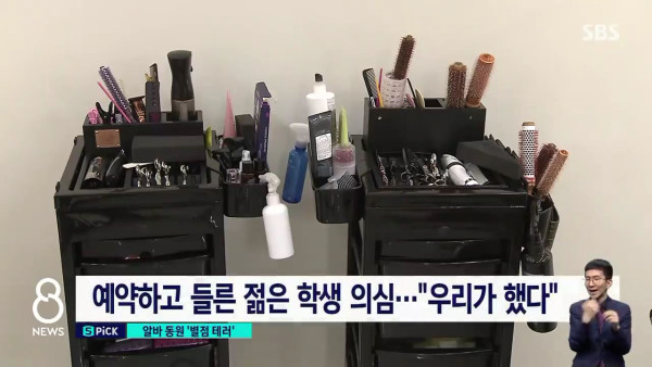 별점테러 악플달기 알바 수준ㄷㄷㄷ