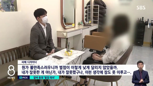 별점테러 악플달기 알바 수준ㄷㄷㄷ