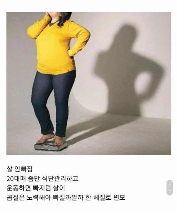 30대부터 갑자기 운동 시작하는 사람이 많은 이유