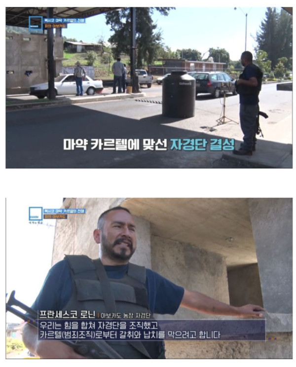 충격과 공포의 멕시코 농민들 근황