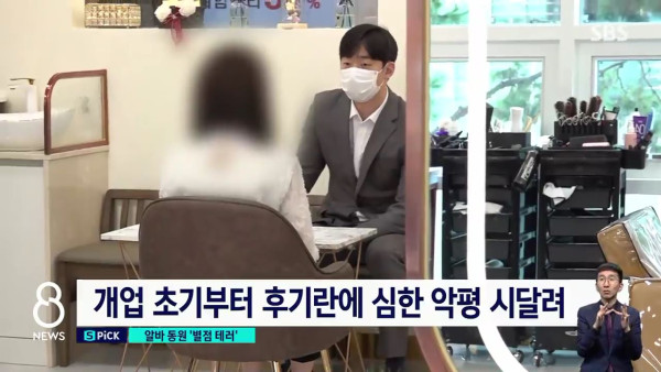 별점테러 악플달기 알바 수준ㄷㄷㄷ