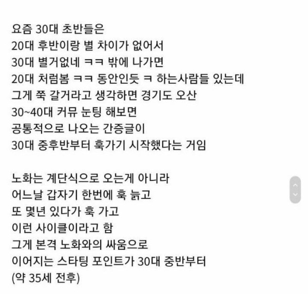 30대부터 갑자기 운동 시작하는 사람이 많은 이유