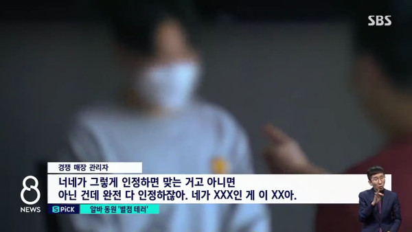 별점테러 악플달기 알바 수준ㄷㄷㄷ