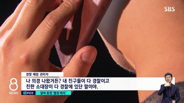 별점테러 악플달기 알바 수준ㄷㄷㄷ