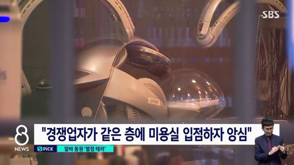 별점테러 악플달기 알바 수준ㄷㄷㄷ